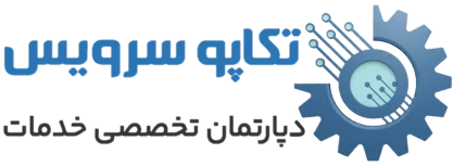 تکاپو سرویس