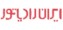 تعمیرات تخصصی لوازم خانگی برند ایران رادیاتور - تکاپو سرویس