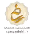 نماد اعتماد ساماندهی رسانه‌های دیجیتال - تکاپو سرویس