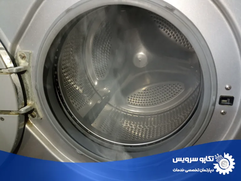 علت بوی سوختگی یا دود داخل لباسشویی