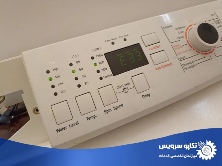 علت و راهکار خطای E33 لباسشویی مدیا + دلایل و روش ریست